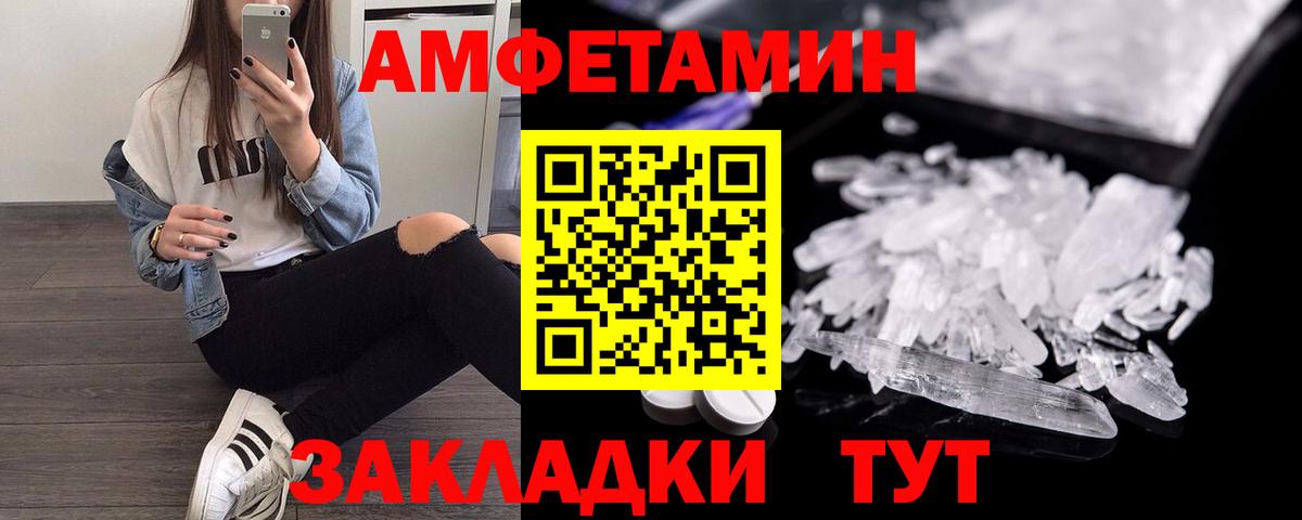 АМФЕТАМИН VHQ Балашов
