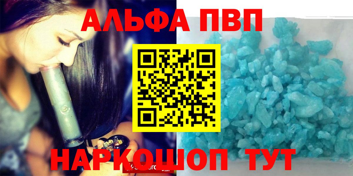 Альфа ПВП крисы CK Балашов