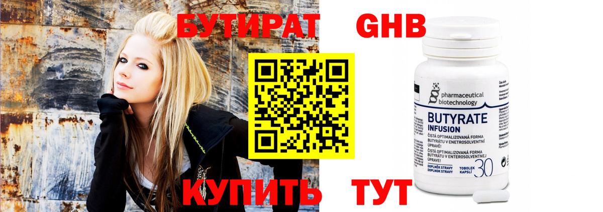 БУТИРАТ жидкий экстази  Вход с VPN  Бутират  Балашов 