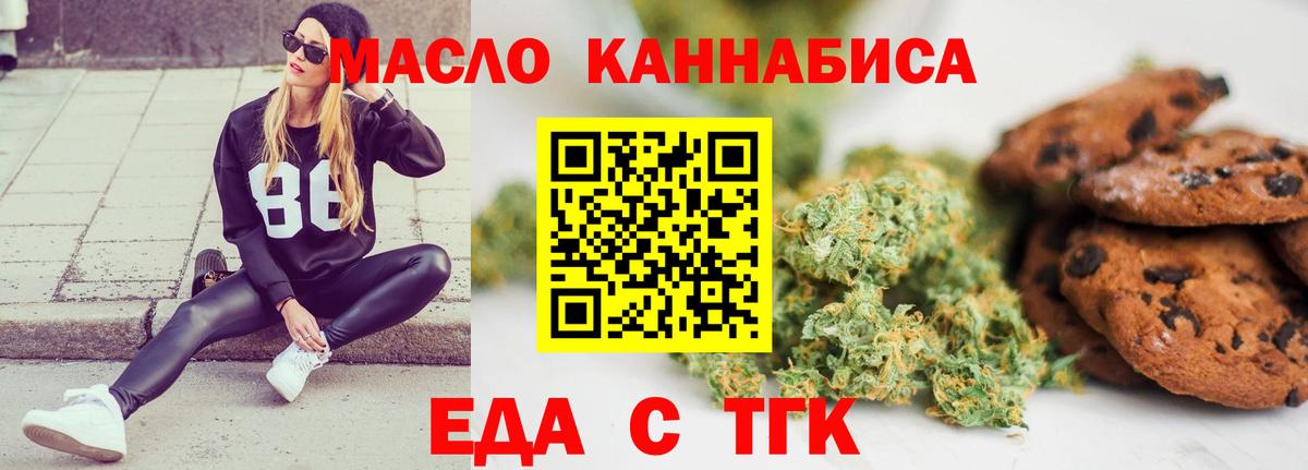 Canna-Cookies марихуана  Вход с VPN  Балашов 