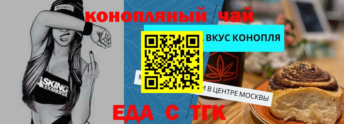 Cannafood конопля Балашов
