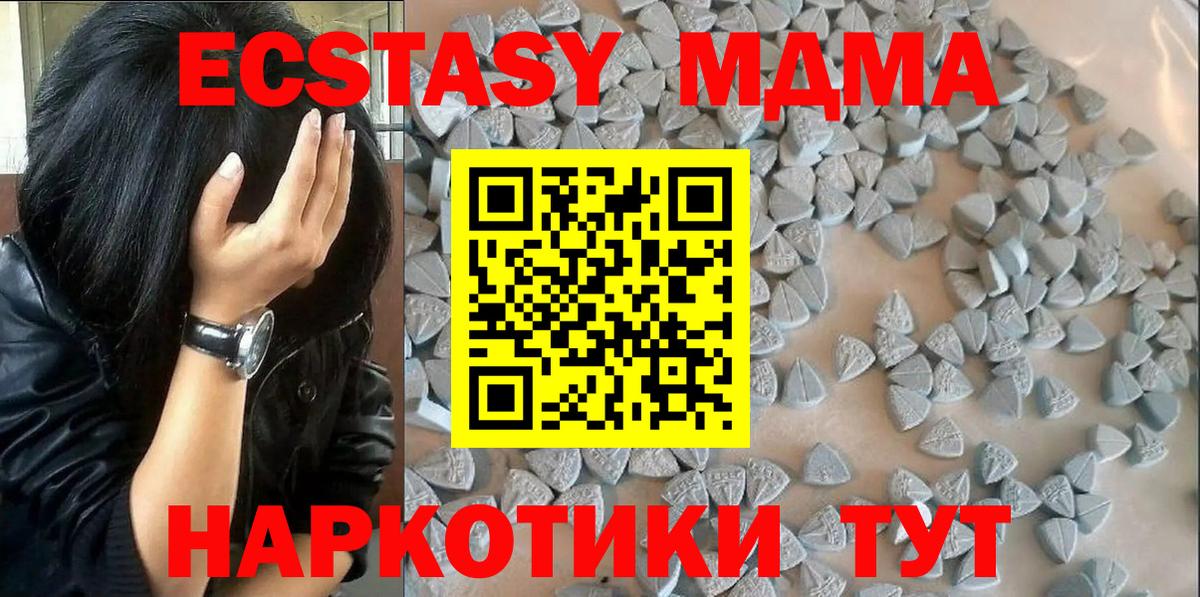 Экстази Дубай  ЭКСТАЗИ  Балашов  Вход с VPN  Ecstasy VHQ 