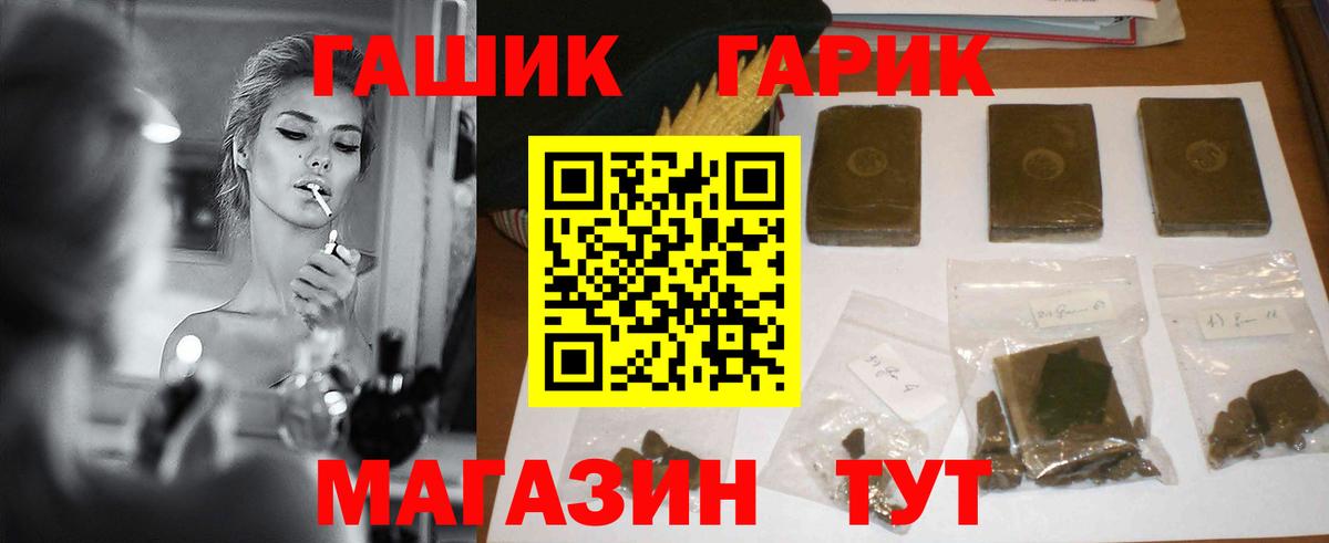 Гашиш 40% ТГК  Вход с VPN  ГАШ индика сатива  Балашов 