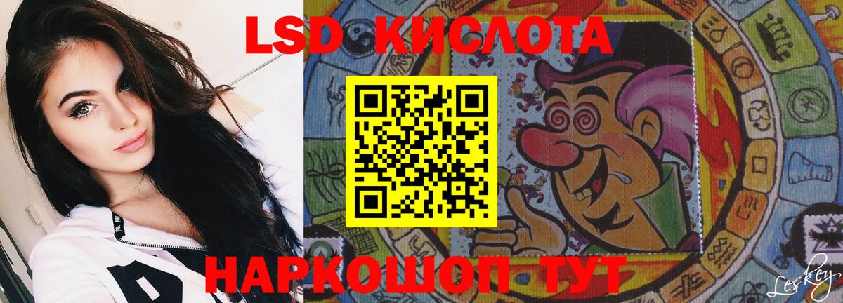 LSD-25 экстази ecstasy Балашов