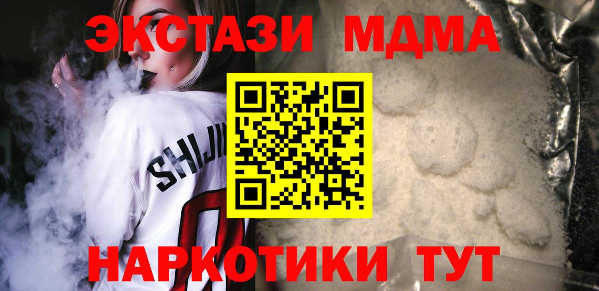 Балашов  МДМА  Вход с VPN  MDMA кристаллы 