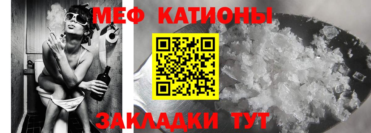 Меф мяу мяу кристаллы Балашов