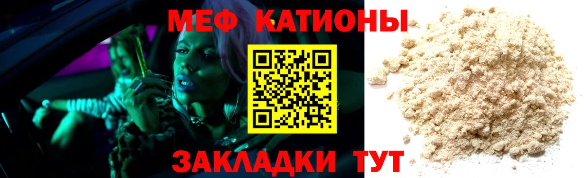 Мефедрон  Мефедрон кристаллы  Меф 4 MMC  ссылка на мегу ссылка  Балашов  Вход с VPN 