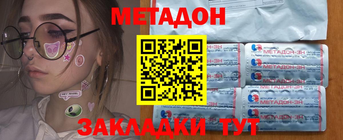 МЕТАДОН VHQ  Вход с VPN  Метадон VHQ  Балашов 