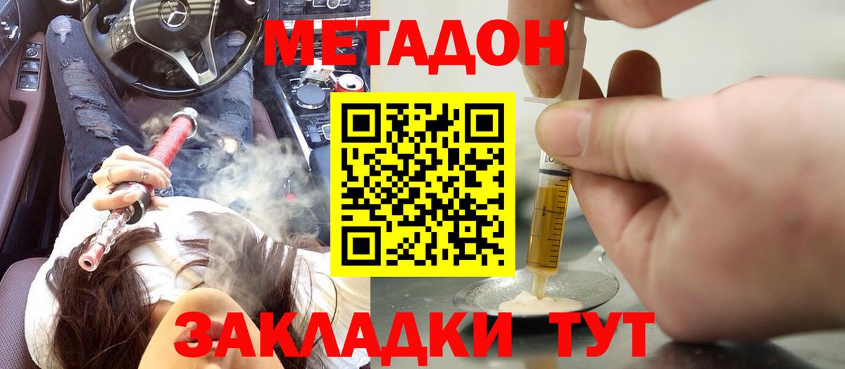 Метадон VHQ Балашов