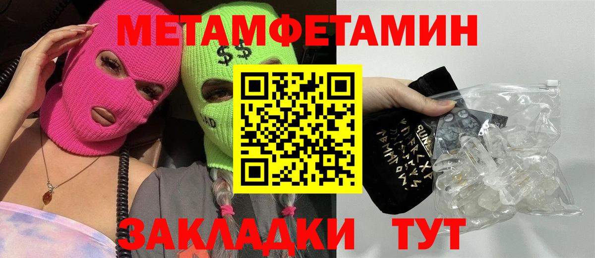 Балашов  МЕТАМФЕТАМИН Methamphetamine  Метамфетамин  Вход с VPN 