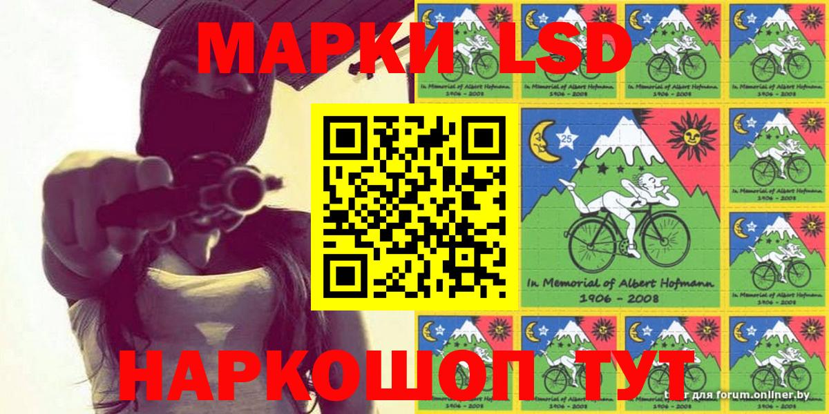 Наркотические марки 1500мкг  Вход с VPN  Балашов 