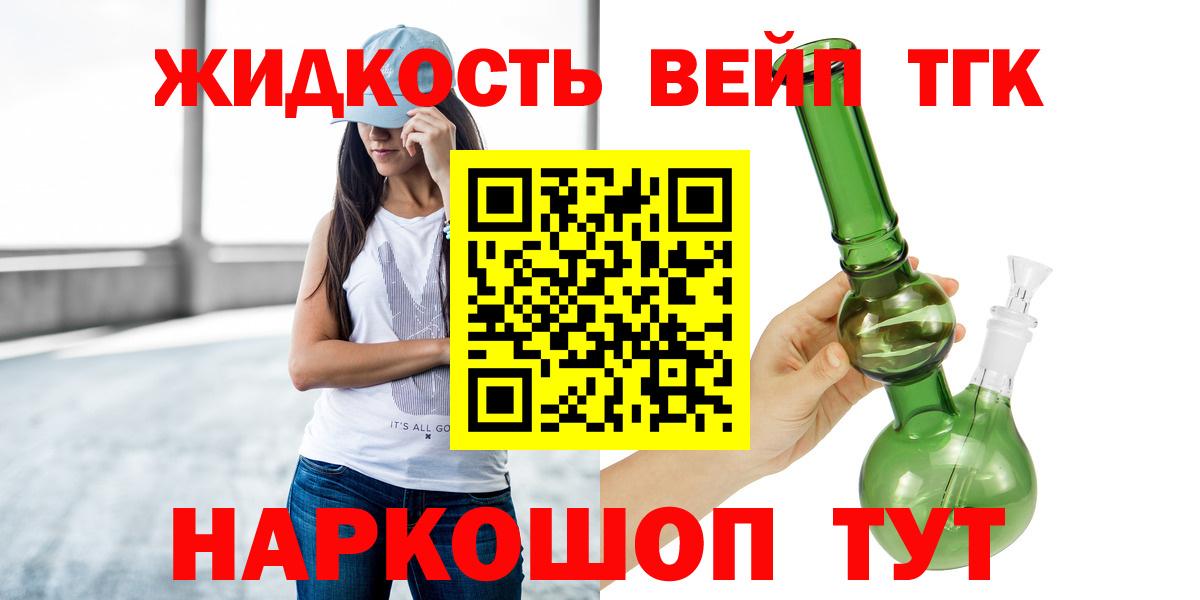 ТГК Wax  Вход с VPN  Балашов  Дистиллят ТГК гашишное масло 